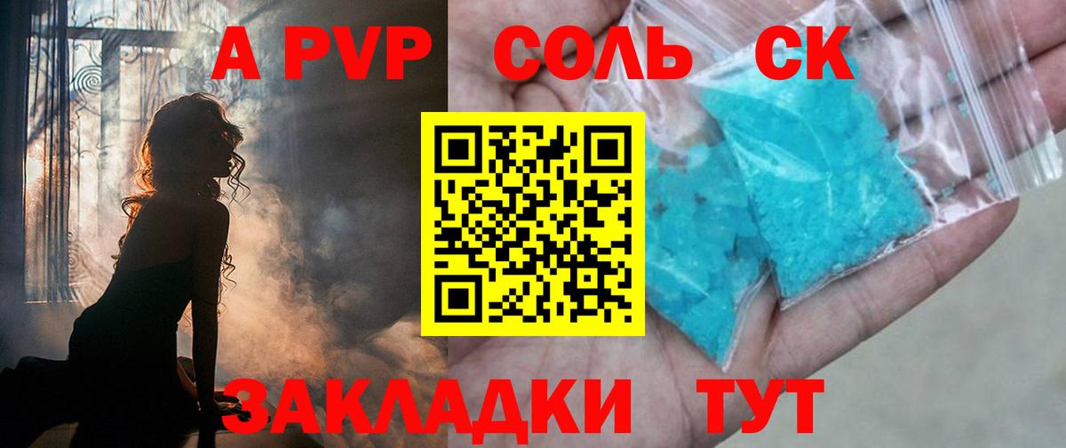 APVP СК Рубцовск