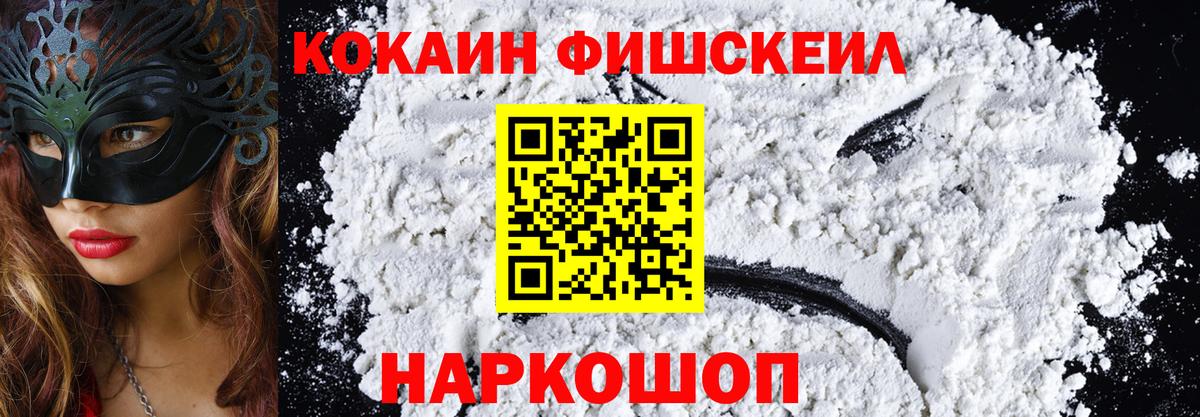Cocaine Боливия  где купить наркотик  Cocaine  Рубцовск  КОКАИН 99%  Вход с VPN 