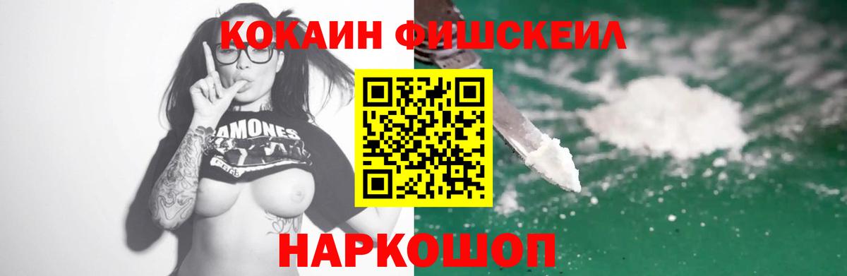 Cocaine Эквадор Рубцовск