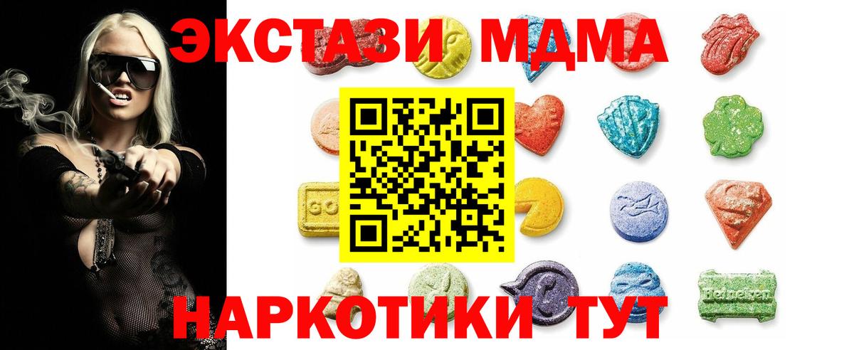 Экстази mix  Ecstasy DUBAI  Вход с VPN  как найти наркотики  Рубцовск 