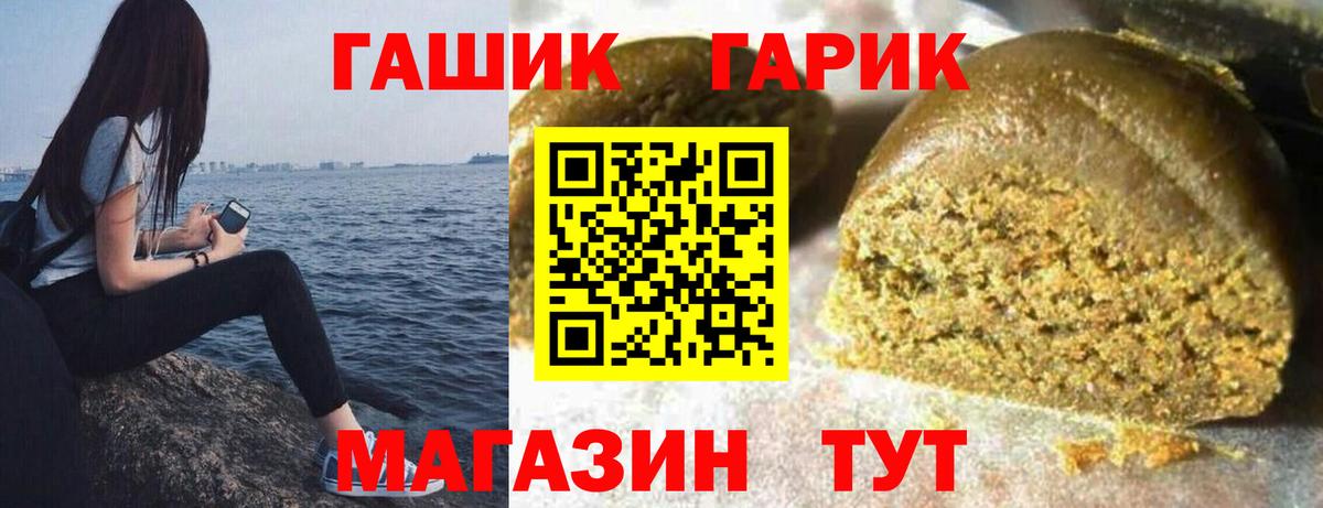 ГАШИШ  Вход с VPN  Рубцовск  ГАШ Изолятор 