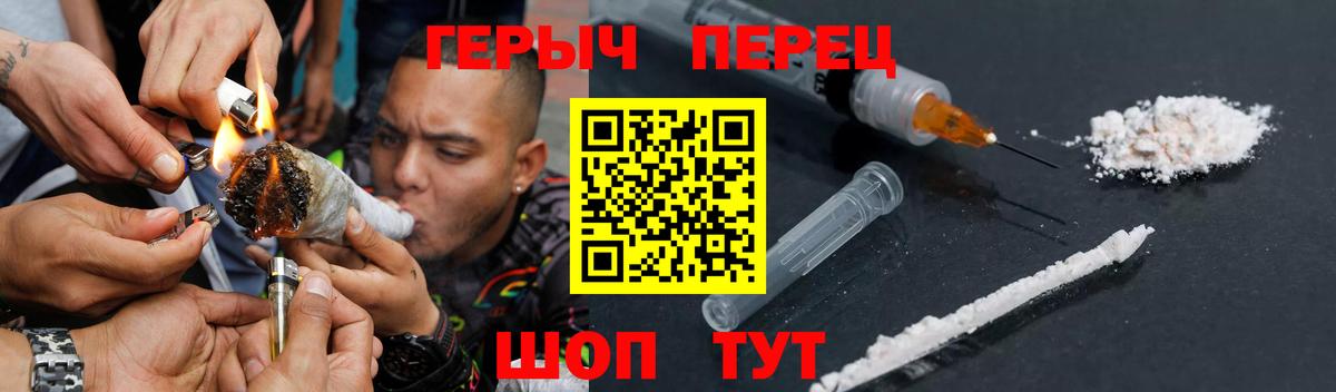 ГЕРОИН белый Рубцовск