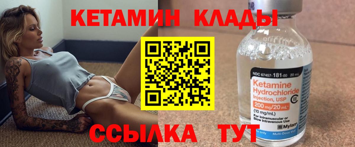 Кетамин VHQ  Вход с VPN  Рубцовск 