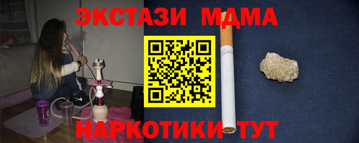 MDMA кристаллы  MDMA Molly  МДМА  Вход с VPN  Рубцовск 