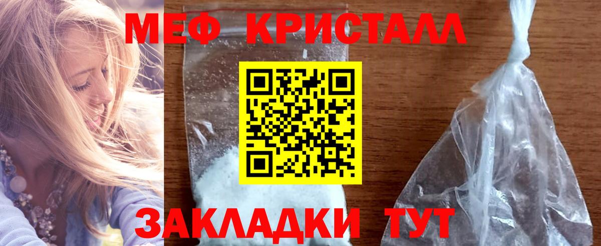 МЕФ мука Рубцовск