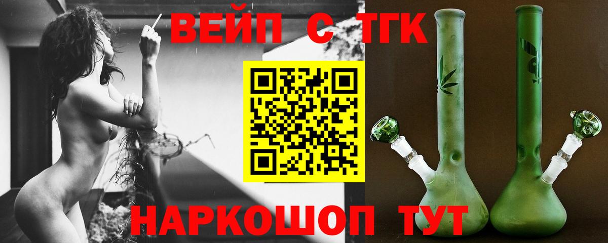 ТГК гашишное масло  Вход с VPN  Дистиллят ТГК гашишное масло  Рубцовск 