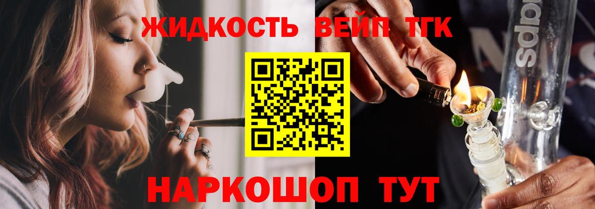 ТГК THC oil Рубцовск