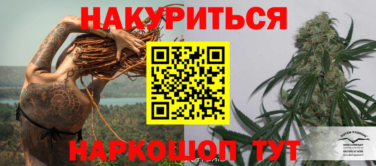 Рубцовск  МАРИХУАНА сатива  Вход с VPN  Марихуана марихуана 