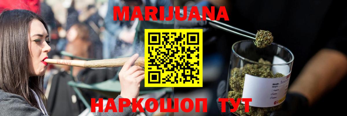Шишки марихуана VHQ Рубцовск